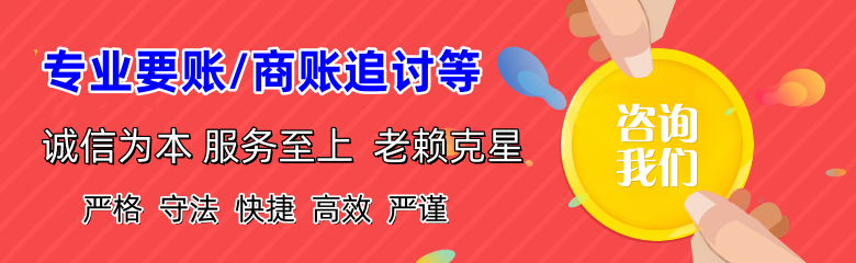 勐腊讨债公司